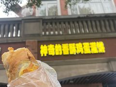-神奇的香酥鸡蛋灌饼