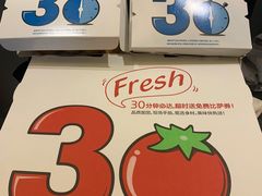 -达美乐比萨(凤凰东街店)