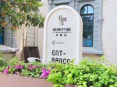 -思南书局·诗歌店