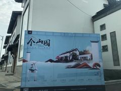 -八大山人梅湖景区