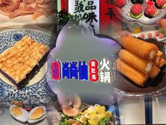 -尚尚仙·酸汤猪手·猪肚鸡火锅(华联万柳购物中心店)