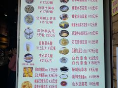 -安海五叔公土笋冻(西街店)
