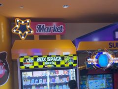 -爱玩嘉年华(龙湖杭州金沙天街店)