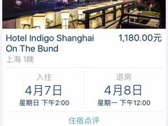 -上海外滩英迪格酒店