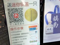 -镇南锅盖面馆(解放路店)