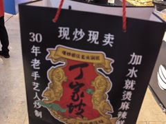 -周小亮丁家坡洋芋(全国总店)