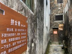 -上甘棠村