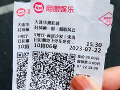 -华美影城(马栏广场店)