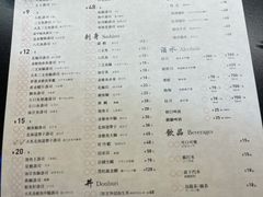 -Sushi Hanzo半藏(天环广场店)