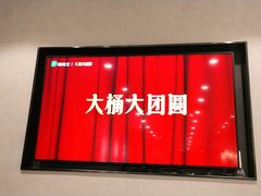 -德克士(前门店)