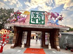 -南海渔村 (流花湖店)