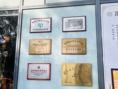 -同得兴面馆.苏式面.三虾面(园区店)