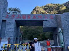 -北京上方山国家森林公园