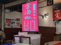 -金海椒罐罐鲢鱼(东方桂苑店)