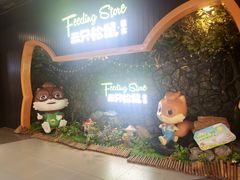 -三只松鼠(北美N1店)