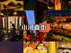 -小河直街历史文化街区