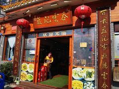 -蓝记云吞(正果店)