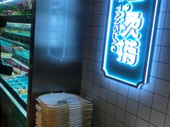 -不二烫捞麻辣烫(白云凯德店)