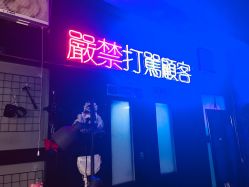 -见雾TATTOO STUDIO