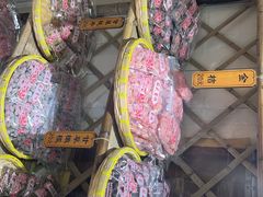 -苏州市吴中区光福窑上花果蜜饯厂