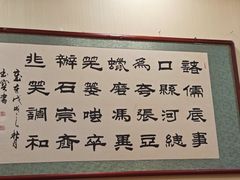 -一块豆腐·海鲜·家常菜(李沧书院路店)