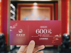 -东富酒家(龙湖西溪天街店)