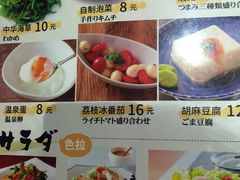 菜单-夕酱の烧肉屋