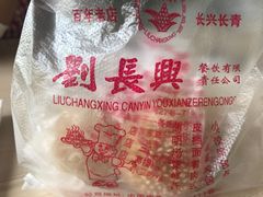 -刘长兴(逸仙桥店)