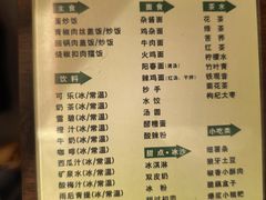 -蓉府金足印象(清江西路店)