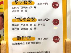 菜单-呷贺盐酥鸡(抄纸巷店)