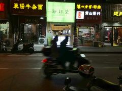 -御抹茶