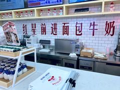 -红星前进面包牛奶公司(五道口购物中心店)