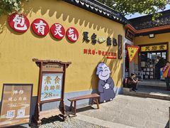 -灵岩山风景区