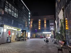 -北化机爱工场文化科技融合产业园