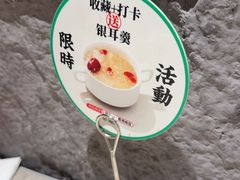 -留半山·香港食堂(啦啦宝都店)