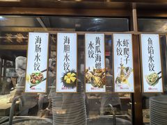 -日丰园海肠水饺·老字号大连海鲜(和平广场店)