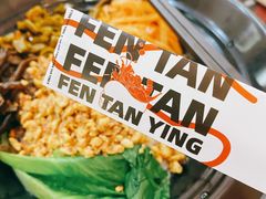 -粉探营螺蛳粉(长宁龙之梦店)