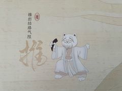 -长风拔筋养身(阿里中心店)