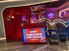 -蛙来哒(京基KKone店)