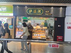 -泸溪河桃酥(秦淮新街口店)