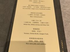 -程府宴-国宴(南长街·四合院店)