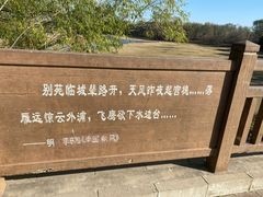 -北京麋鹿生态实验中心