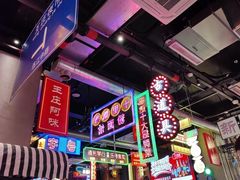 -王庄阿咪海鲜大排档(象园店)