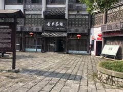 -南关石牌坊古镇