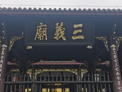 -成都武侯祠博物馆