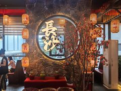 -恰饭·老长沙市井菜 (天河客运站店)