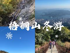 -梧桐山风景名胜区