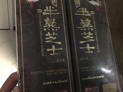 半熟芝士-好利来(十里河店)