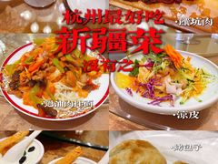 -新疆杭州疗养院·富春山庄