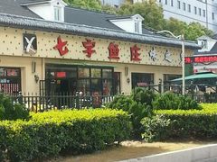 -七裕庄(凯旋南路店)